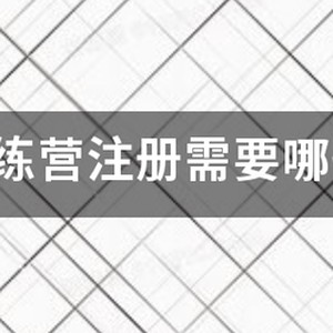 乌鲁木齐篮球训练营初中生